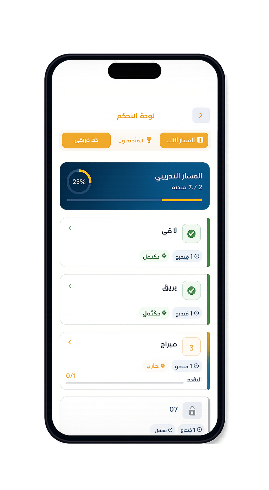 Download the ARX App