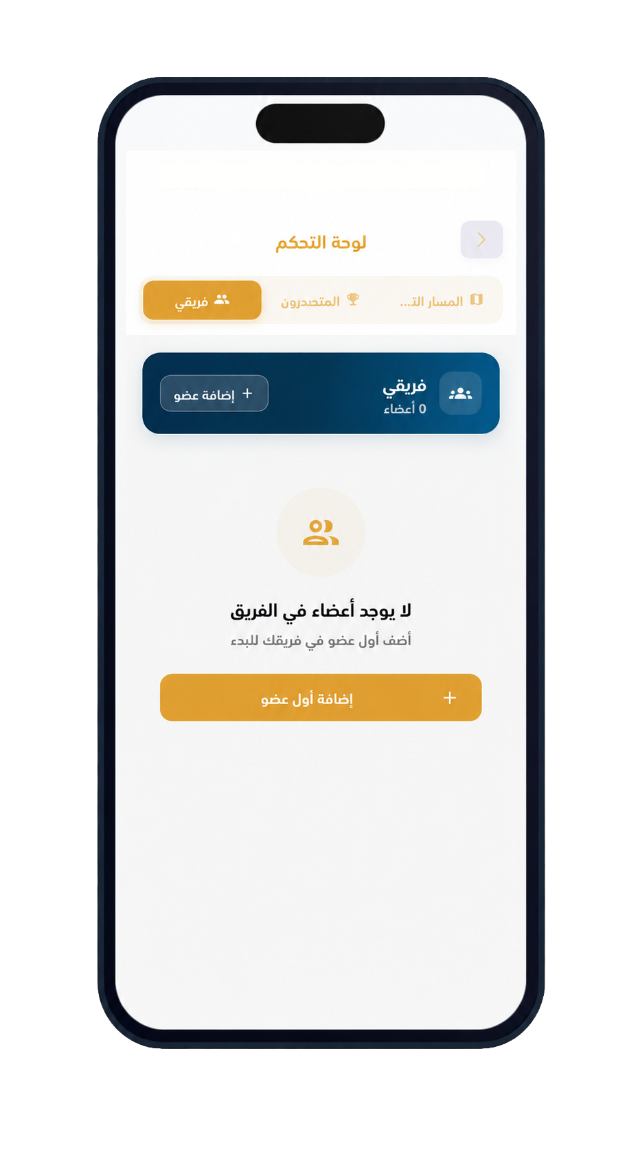 Track Your Earnings